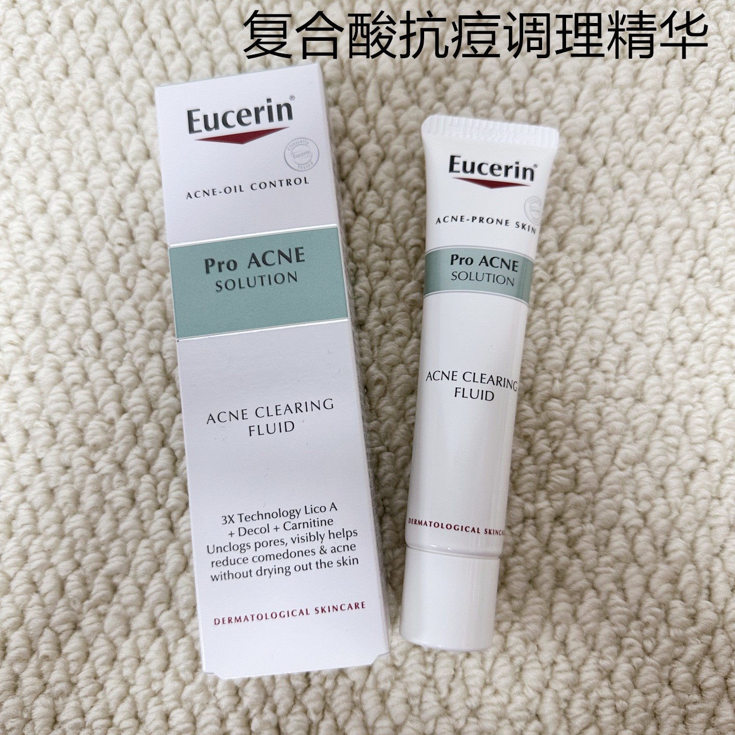 优色林抗痘调理精华乳控油平衡水图片