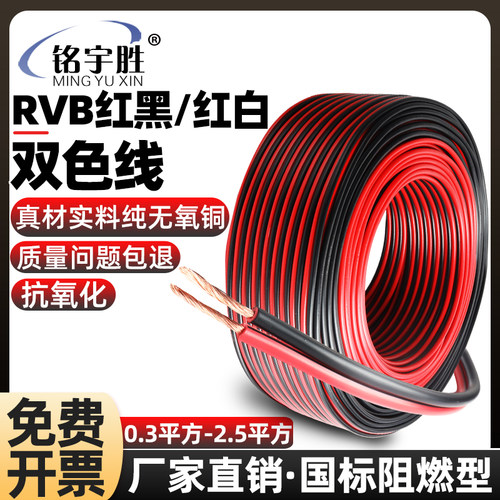 无氧铜监控电源并线包邮