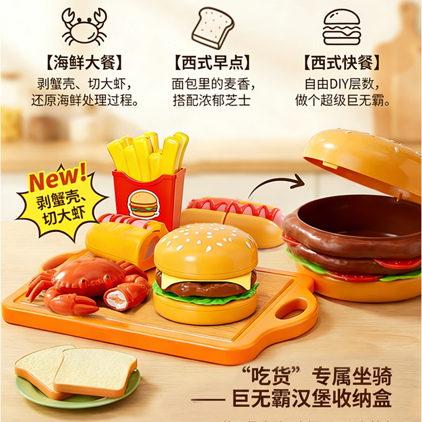 厨房汉堡玩具儿童水果切切乐过家家可啃咬摘摘乐蔬菜书包新年礼物,玩具/童车/益智/积木/模型,过家家玩具,淘宝优惠券,粉丝福利购,淘宝优惠卷