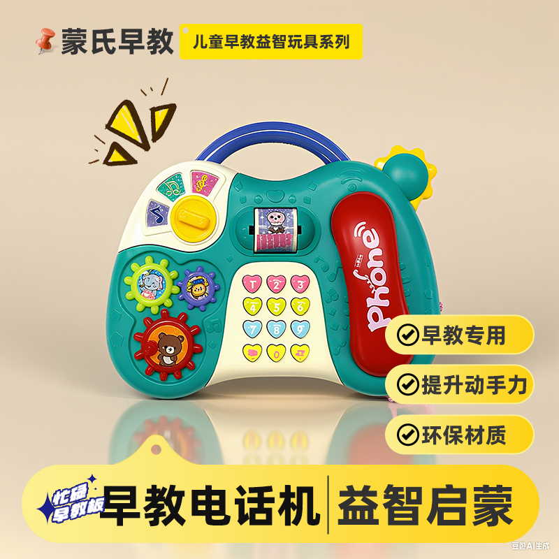 蒙氏宝宝启蒙益智忙碌板