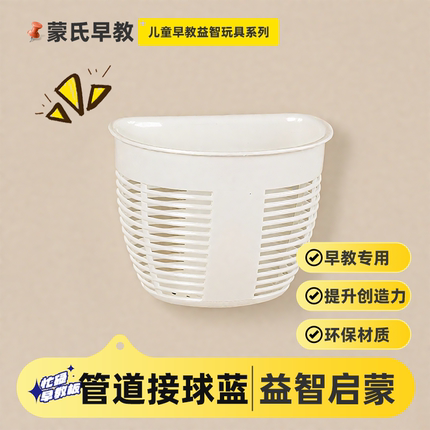 儿童忙碌板自制玩具diy挂件益智启蒙教育蒙氏幼儿洞洞板接球篮