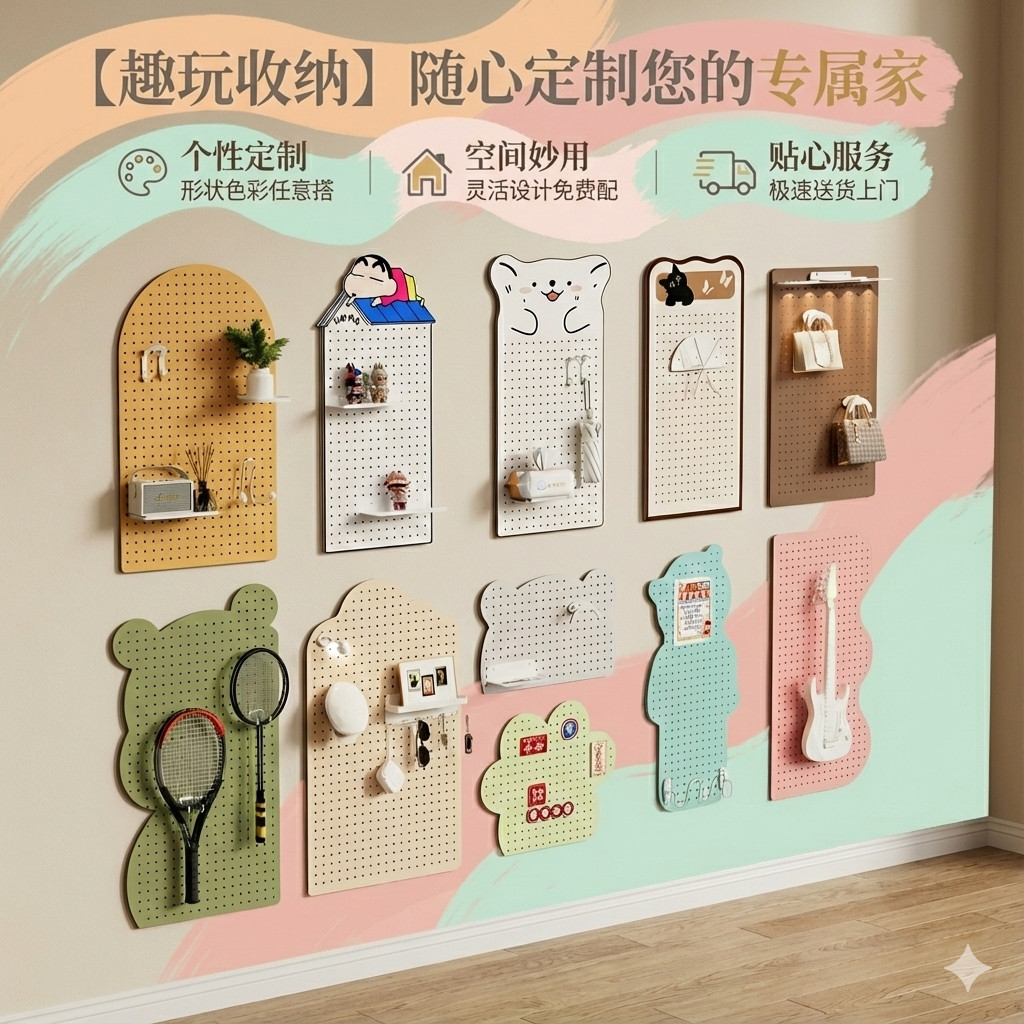 洞洞板置物架入户定制玄关墙上墙面金属磁吸展示挂板造型墙收纳架,住宅家具,搁板/置物架/家用陈列架,淘宝优惠券,粉丝福利购,淘宝优惠卷