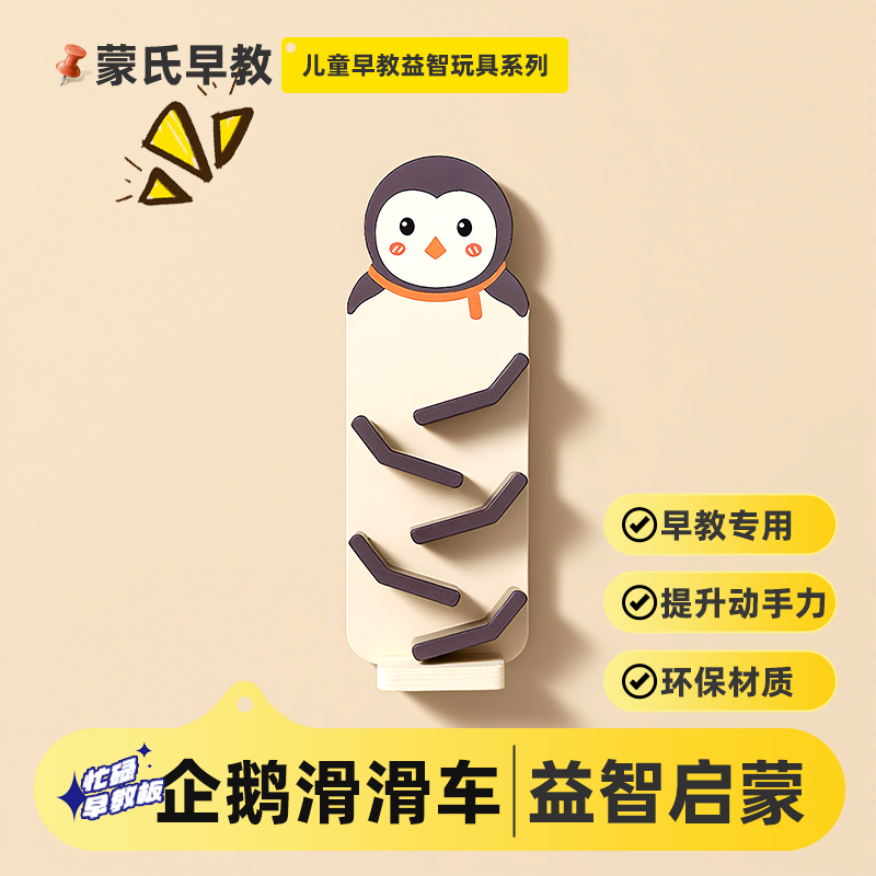 蒙氏宝宝启蒙益智忙碌板