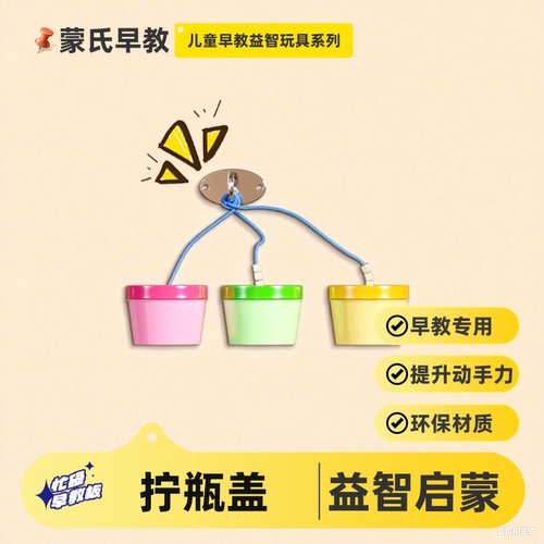 洞洞板忙碌板益智蒙氏教育