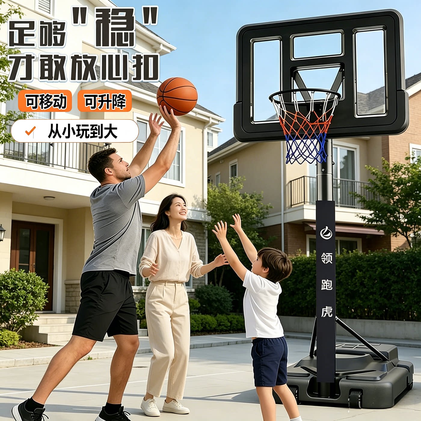 可移动可升降室内外篮球框篮球架图片