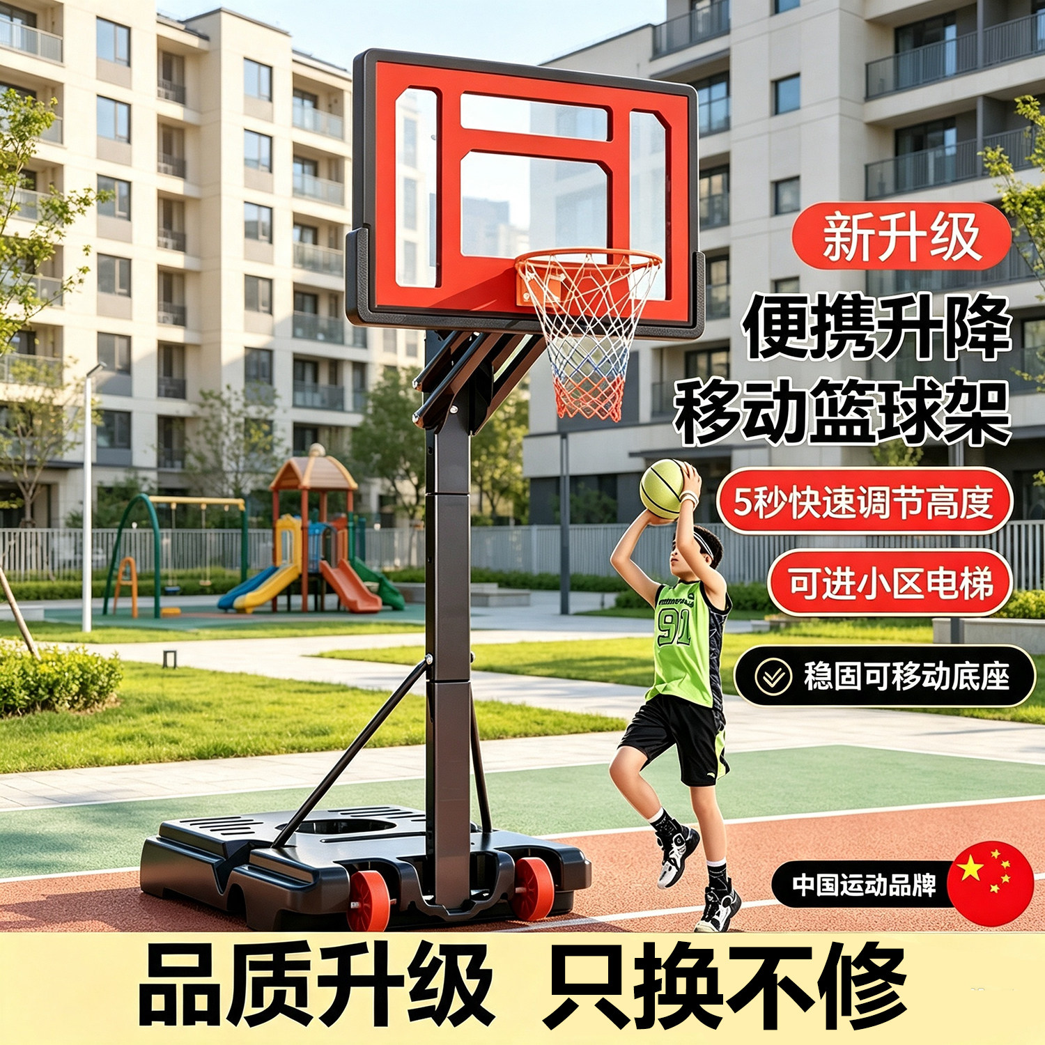 领跑虎儿童篮球架五秒快速升降图片
