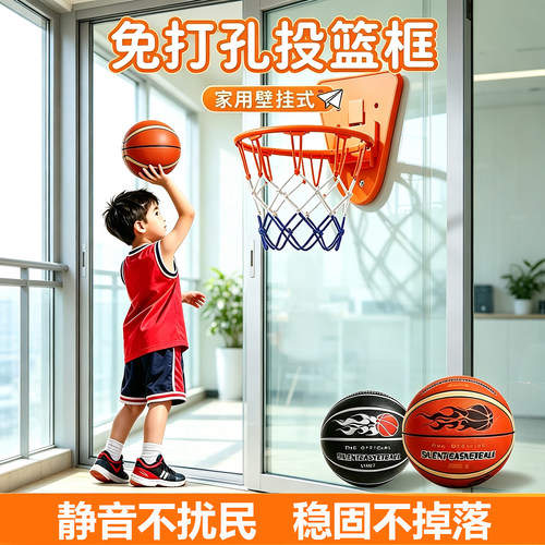 儿童家用篮球架投篮框静音