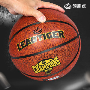 领跑虎篮球7号正品男女专用室外水泥地耐磨儿童标准训练防滑蓝球