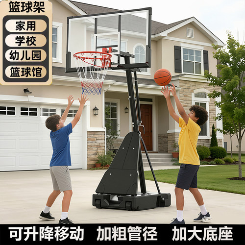 可升降室内户外家用篮球架投篮筐