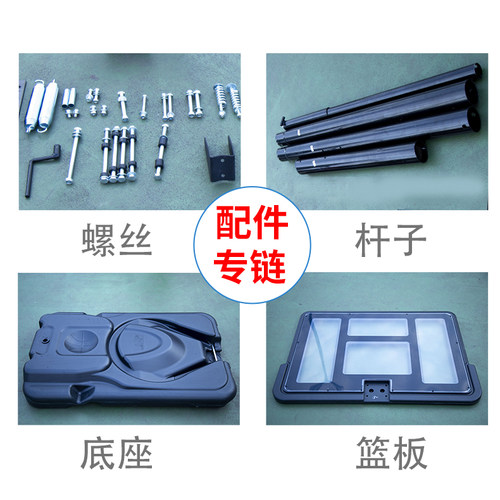 领跑虎篮球架配件适用