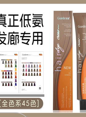 冠捷染发膏显白免漂自己在家染植物不伤发盖白发廊黑色染膏染发剂