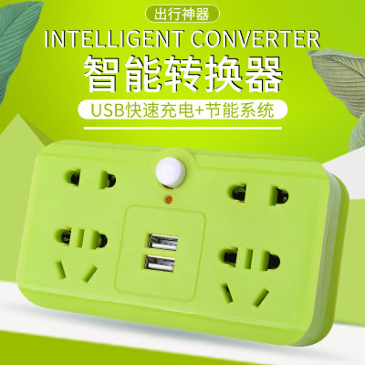 USB智能插座转换插头家用无线插排转换器多功能一转多电源插线板,电子/电工,转换插头,淘宝优惠券,粉丝福利购,淘宝优惠卷