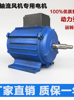 SF轴流风机电机220V/380V单相三相100%全铜芯线电机上海浙江风机