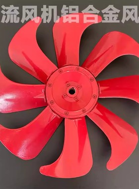 浙江沈力轴流风机可调节铝叶，铝合金风叶SFB，T35,BT35叶轮