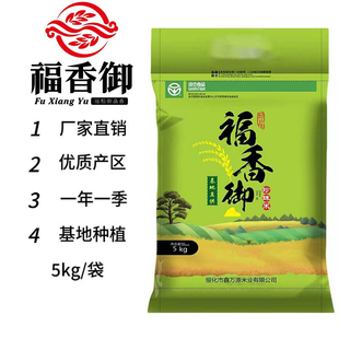 软糯煮粥 福香御 东北大米圆粒珍珠米10斤产地直发黑龙江5kg袋装