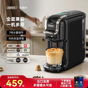 HiBREW 胶囊多兼容全自动家用小型咖啡粉一体 H2B咖喜萃咖啡机意式