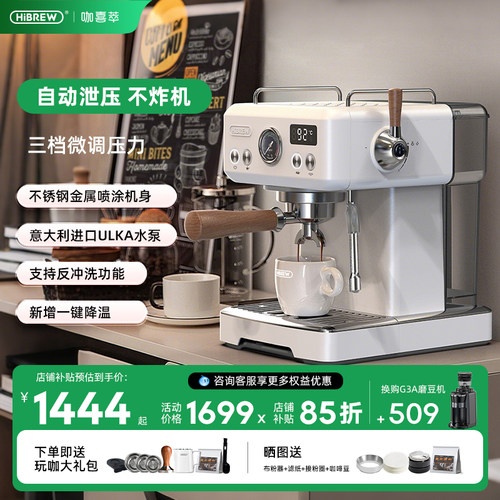 HiBREWH10Plus意式咖啡机家用
