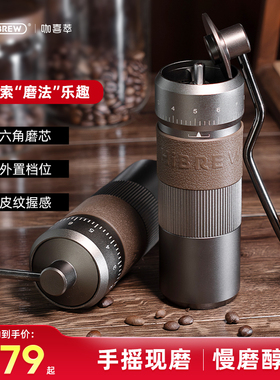 HiBREW咖喜萃手摇咖啡磨豆机器具意式手动研磨机手冲家用手磨G4B