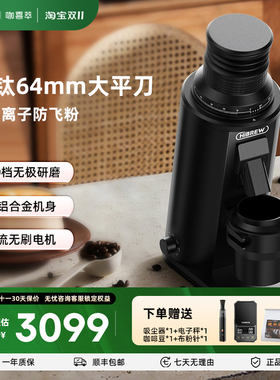 HiBREWG64Plus无刷平刀磨豆机