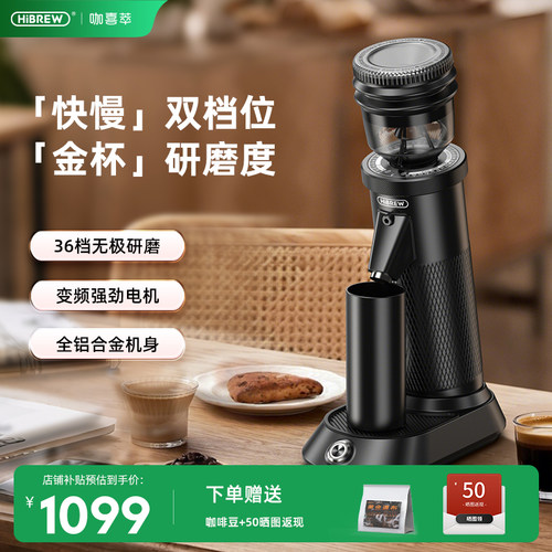 HiBREW咖喜萃电动磨豆机G5小型