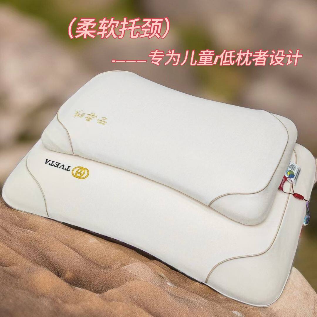 他唯她生物基枕头零压力儿童护颈枕助睡眠记忆棉枕头枕芯助睡眠枕