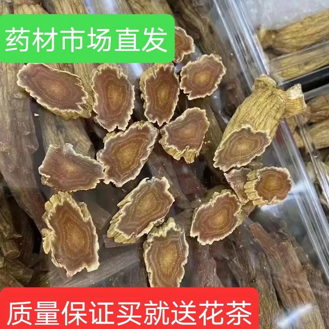 批发红参片正品特级人参无糖整枝切片高丽参泡水入药级泡水煲汤