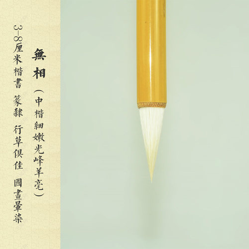 传统细嫩光峰作书法国画专业羊毫