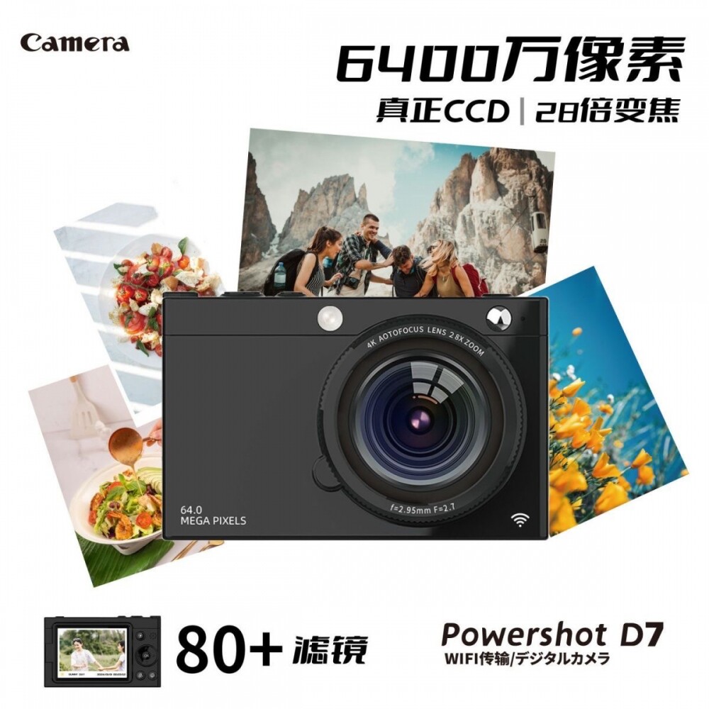 D7数码高清相机CCD自拍美颜复古6