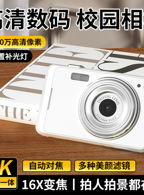 SNSU C35数码相机可换壳CCD学生高清校园入门微单复古旅游照相机