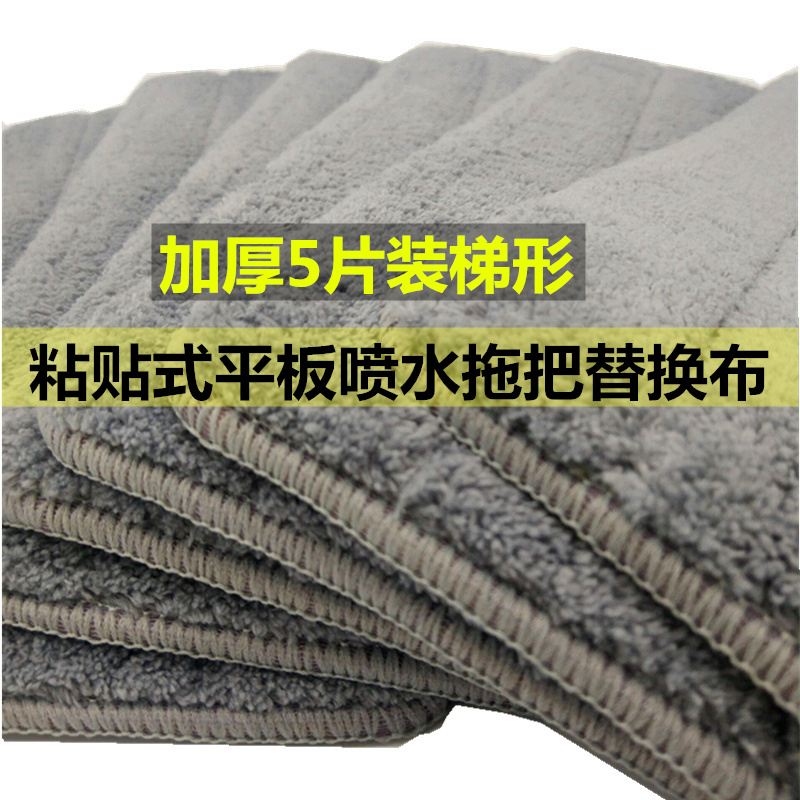 平板拖把替换布粘贴式喷水喷雾拖布头加厚棉线家用瓷砖木地板梯形