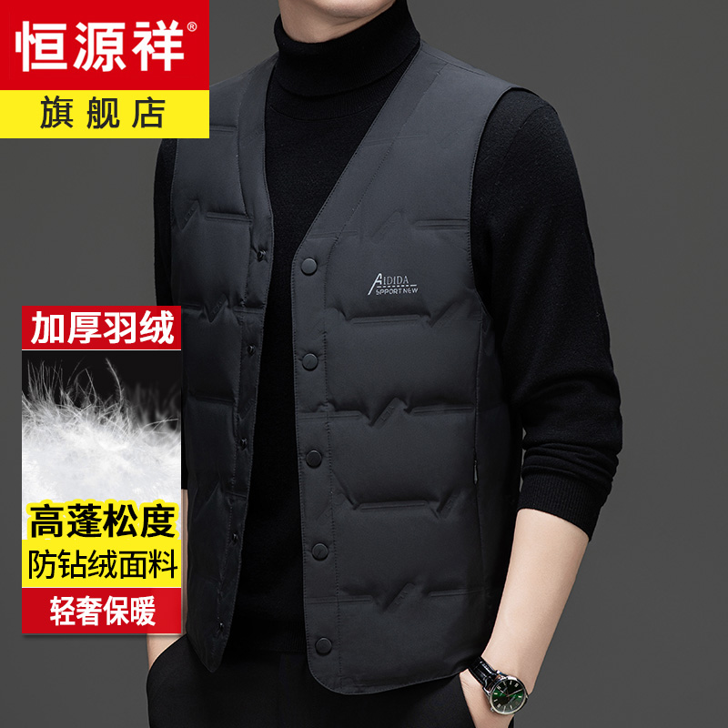 恒源祥中老年人羽绒马甲男秋冬新款轻薄爸爸内胆背心保暖马夹加厚