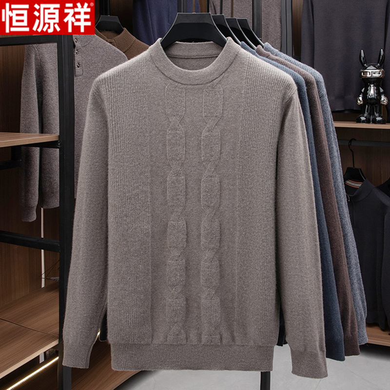恒源祥山羊绒衫男士圆领加厚毛衣冬季新款针织打底羊毛衫男爸爸装