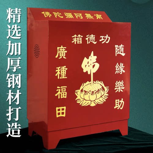 功德箱投币感应加厚家用
