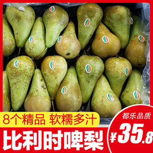 【荷兰进口啤梨图片】近期154组荷兰进口啤梨