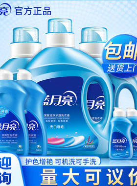 蓝月亮薰衣草亮白增色10.32斤套装深层去污 洗衣液整箱批家用