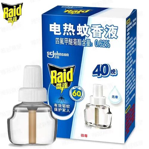 雷达蚊香液单瓶装40晚无香驱蚊液家用电热蚊香液卧室宾馆酒店