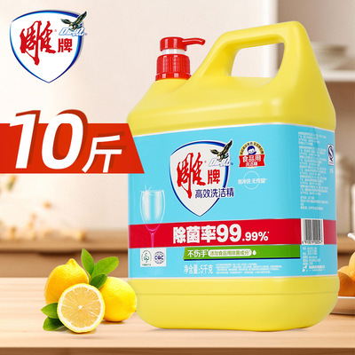 雕牌洗洁精高效洗碗精商用餐饮除菌去油正品家用一件起批高效去油