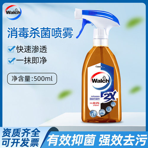 威露士杀菌喷雾500ml厨房浴室多用抗菌清洁去污去垢除臭除菌消毒