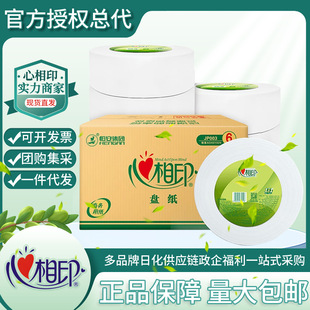心相印三层珍宝纸180米6卷ADA01020卫生间酒店商务办公楼宾馆箱装