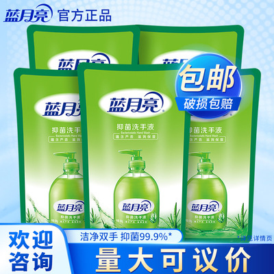 蓝月亮洗手液 芦荟抑菌洗手液袋500g 5袋装 一件 直销