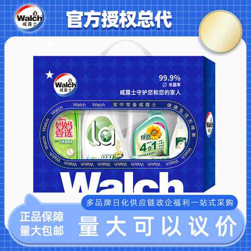威露士家清爆款四件套A健康守护礼盒员工福利劳保新春礼包可议价