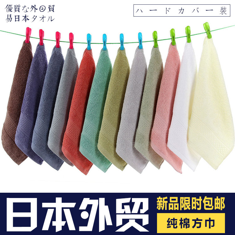 加厚吸水柔软全棉儿童纯棉方巾