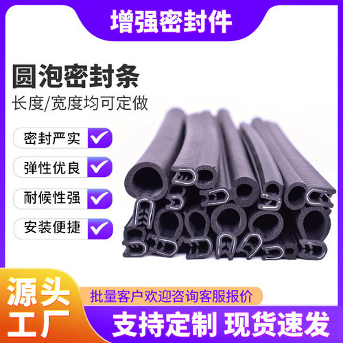 U型电气柜密封胶条 机柜防水胶条 橡胶密封条 侧泡顶泡密封条