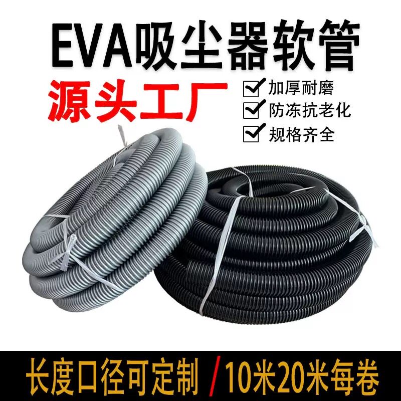 工业吸尘器软管子波纹管配件图片