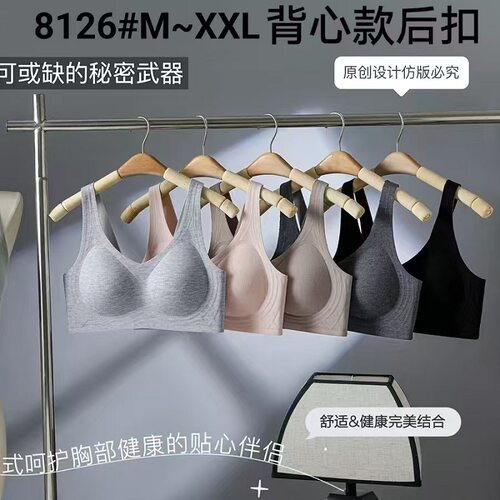 赛芬简约无钢圈乳胶棉无痕内衣女