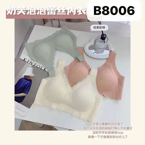 赛芬甜美无钢圈乳胶运动无痕内衣
