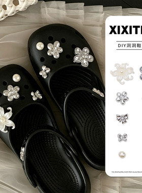 细细条立体水钻蝴蝶洞洞鞋扣