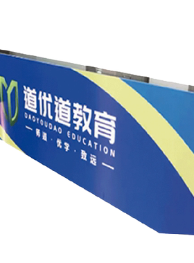 门刻字双层字刻字防撞条