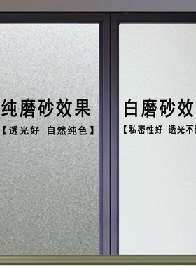 磨砂浴室防窥遮光厕所门玻璃贴纸
