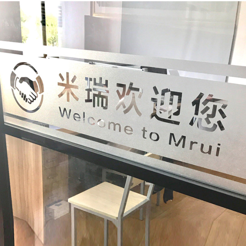 办公室玻璃门防撞条腰线贴膜镂空广告字公司logo定制磨砂玻璃贴纸|msdalam kategori Aksesori rumah, pelekat, jubin seramik/kaca pelekat - dari Buy2taobao.com untuk memberikan perkhidmatan ejen Taobao profesional membeli